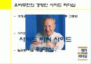 컬러리더십 - 컬러 리더십! 색깔있는 리더가 되자! 29페이지