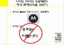 컬러리더십 - 컬러 리더십! 색깔있는 리더가 되자! 31페이지