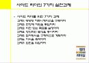 컬러리더십 - 컬러 리더십! 색깔있는 리더가 되자! 34페이지