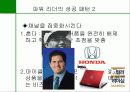 컬러리더십 - 컬러 리더십! 색깔있는 리더가 되자! 42페이지