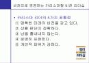 컬러리더십 - 컬러 리더십! 색깔있는 리더가 되자! 48페이지