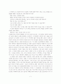 “상경”을 읽고 2페이지