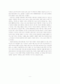 “상경”을 읽고 5페이지