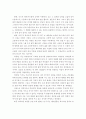 “세계는 넓고 할일은 많다.”를 읽고 - 김우종, 독후감, 서평 2페이지
