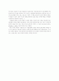 “세계는 넓고 할일은 많다.”를 읽고 - 김우종, 독후감, 서평 3페이지