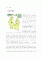 남해 답사 보고서 4페이지