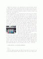 남해 답사 보고서 8페이지