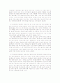 남해 답사 보고서 21페이지