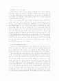 남해 답사 보고서 26페이지