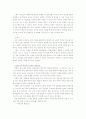 남해 답사 보고서 28페이지