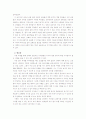 남해 답사 보고서 30페이지