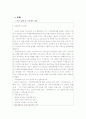 남해 답사 보고서 31페이지