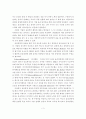 “윤리경영이 경쟁력이다”를 읽고 3페이지