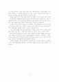 “칭찬은 고래도 춤추게 한다”를 읽고 4페이지