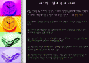 교육학개론 문제 2페이지