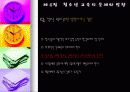 교육학개론 문제 13페이지