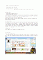 [마케팅조사]프리미엄 초콜렛 '드림카카오' 마케팅전략 분석(리포트) 10페이지