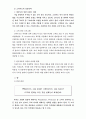 [서비스마케팅]W서울워커힐호텔의 마케팅전략 분석(리포트) 4페이지