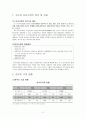 한부모가정 - 모자가정 현황과 대책 정리 2페이지
