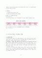 한부모가정 - 모자가정 현황과 대책 정리 4페이지
