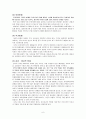한부모가정 - 모자가정 현황과 대책 정리 6페이지