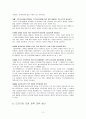 한부모가정 - 모자가정 현황과 대책 정리 11페이지