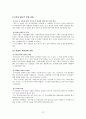 한부모가정 - 모자가정 현황과 대책 정리 12페이지