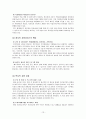 한부모가정 - 모자가정 현황과 대책 정리 13페이지
