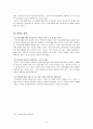 한부모가정 - 모자가정 현황과 대책 정리 14페이지
