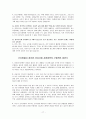 한부모가정 - 모자가정 현황과 대책 정리 17페이지