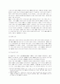 고문운동  완전정리 6페이지