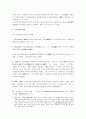 고문운동  완전정리 8페이지
