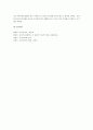 고문운동  완전정리 12페이지