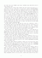무도(무술)의 시범, 시연의 개념 3페이지