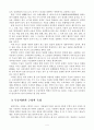 무도(무술)의 시범, 시연의 개념 4페이지
