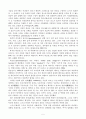 무도(무술)의 시범, 시연의 개념 5페이지