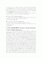 동물의 생식과 발생 7페이지