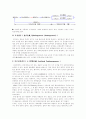 동물의 생식과 발생 9페이지