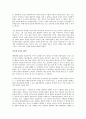 설득의 심리학을 읽고난 느낌과 감상 2페이지