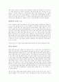 설득의 심리학을 읽고난 느낌과 감상 4페이지
