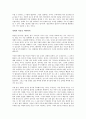 설득의 심리학을 읽고난 느낌과 감상 5페이지