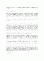 설득의 심리학을 읽고난 느낌과 감상 6페이지