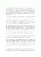 설득의 심리학을 읽고난 느낌과 감상 7페이지