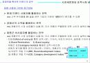 (마케팅) 시장세분화와 표적시장선정, 브랜드포지셔닝 3페이지