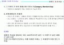 (마케팅) 시장세분화와 표적시장선정, 브랜드포지셔닝 8페이지