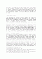 흥선대원군의 외교와 개혁정치 3페이지