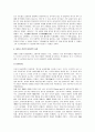 흥선대원군의 외교와 개혁정치 4페이지