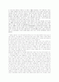 흥선대원군의 외교와 개혁정치 5페이지