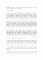 흥선대원군의 외교와 개혁정치 8페이지
