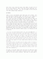 흥선대원군의 외교와 개혁정치 9페이지